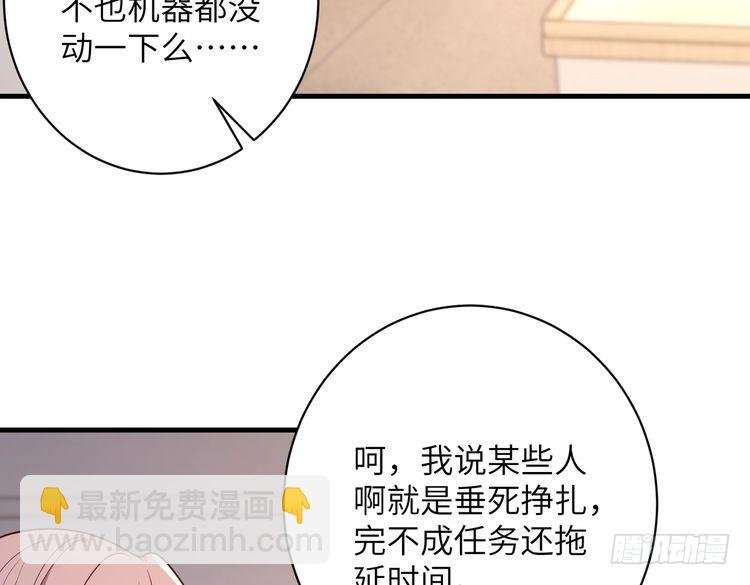 第156话 破坏元件的凶手