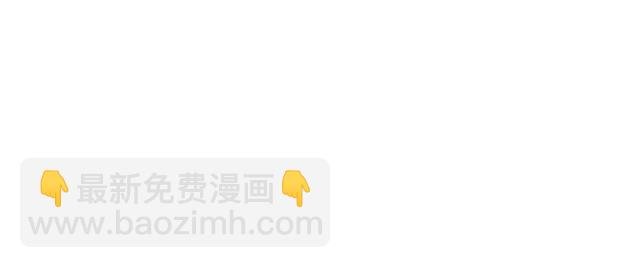 第158话 挡灾