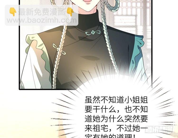 第158话 挡灾