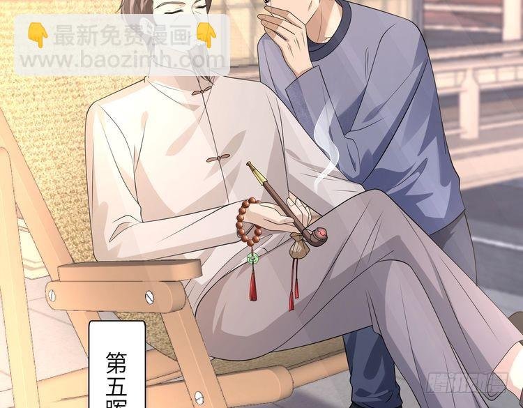 第158话 挡灾