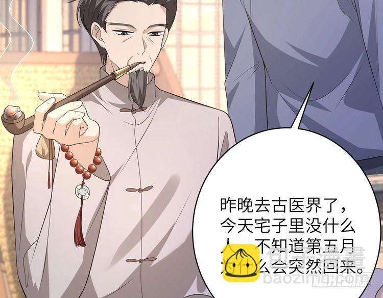 第158话 挡灾