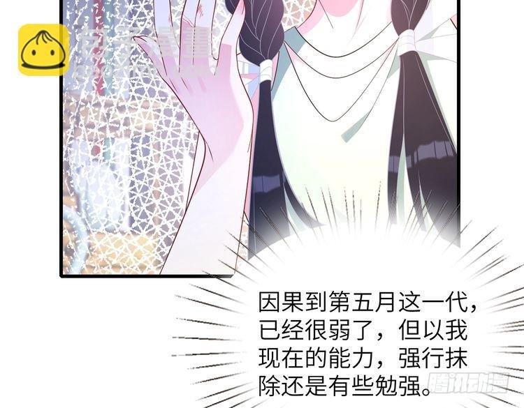 第158话 挡灾