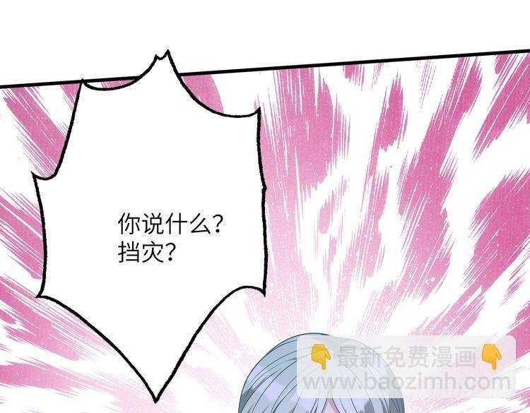 第159话 你要让谁没命？
