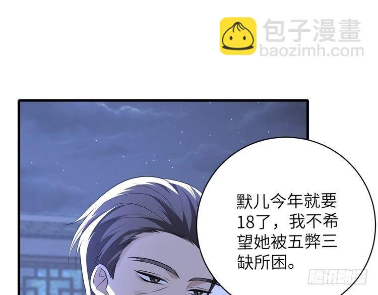 第159话 你要让谁没命？