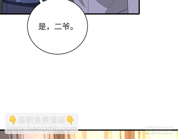 第159话 你要让谁没命？