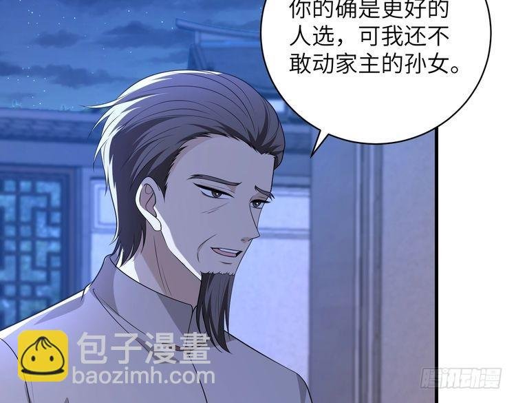 第159话 你要让谁没命？