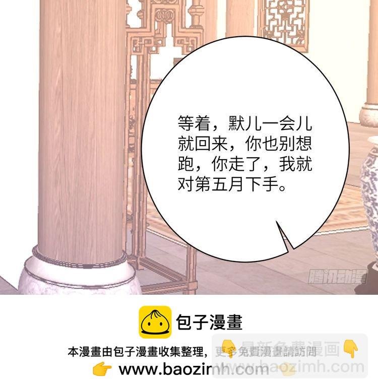 第159话 你要让谁没命？