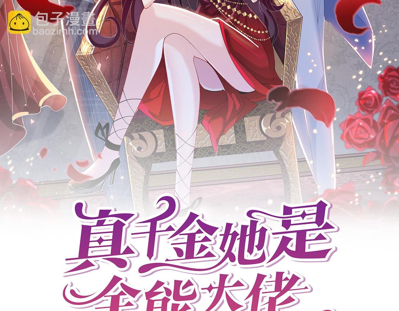 第16话 死亡预告