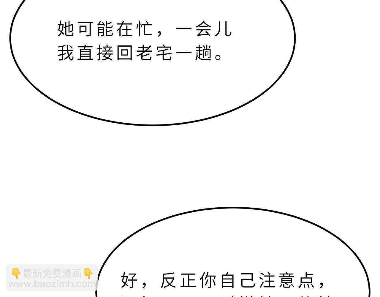 第16话 死亡预告