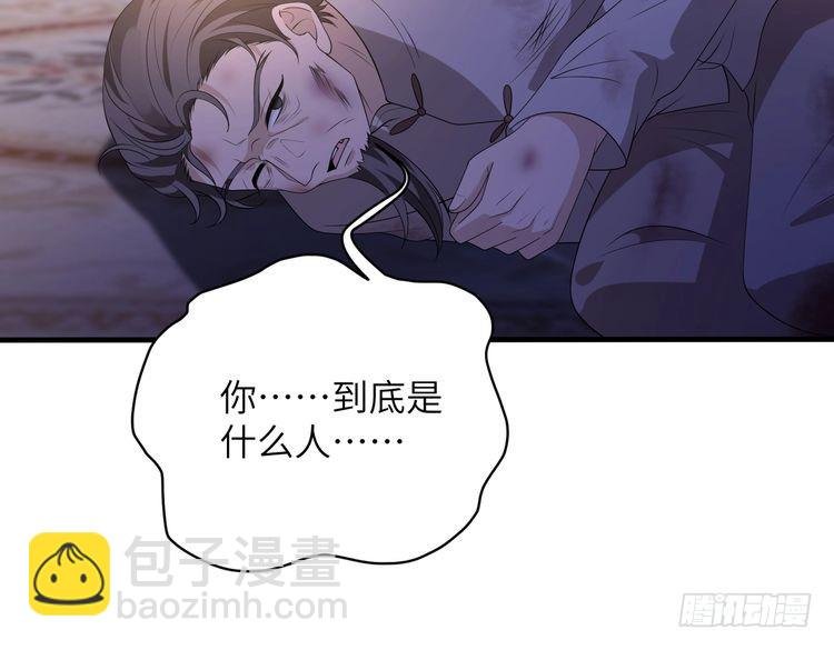 第160话 拜见师祖