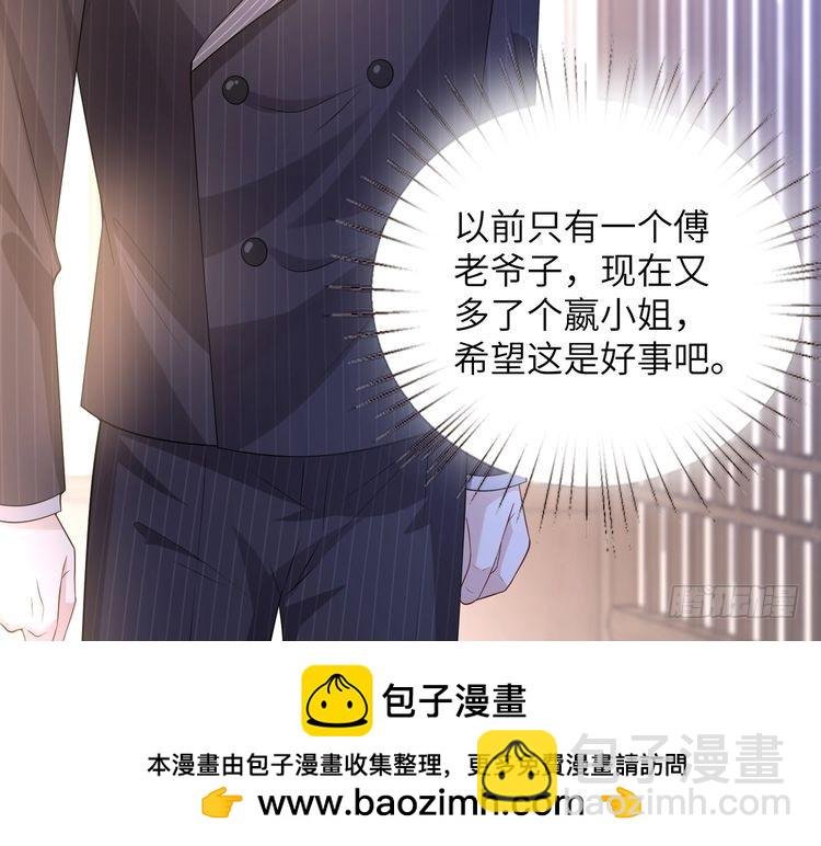 第160话 拜见师祖