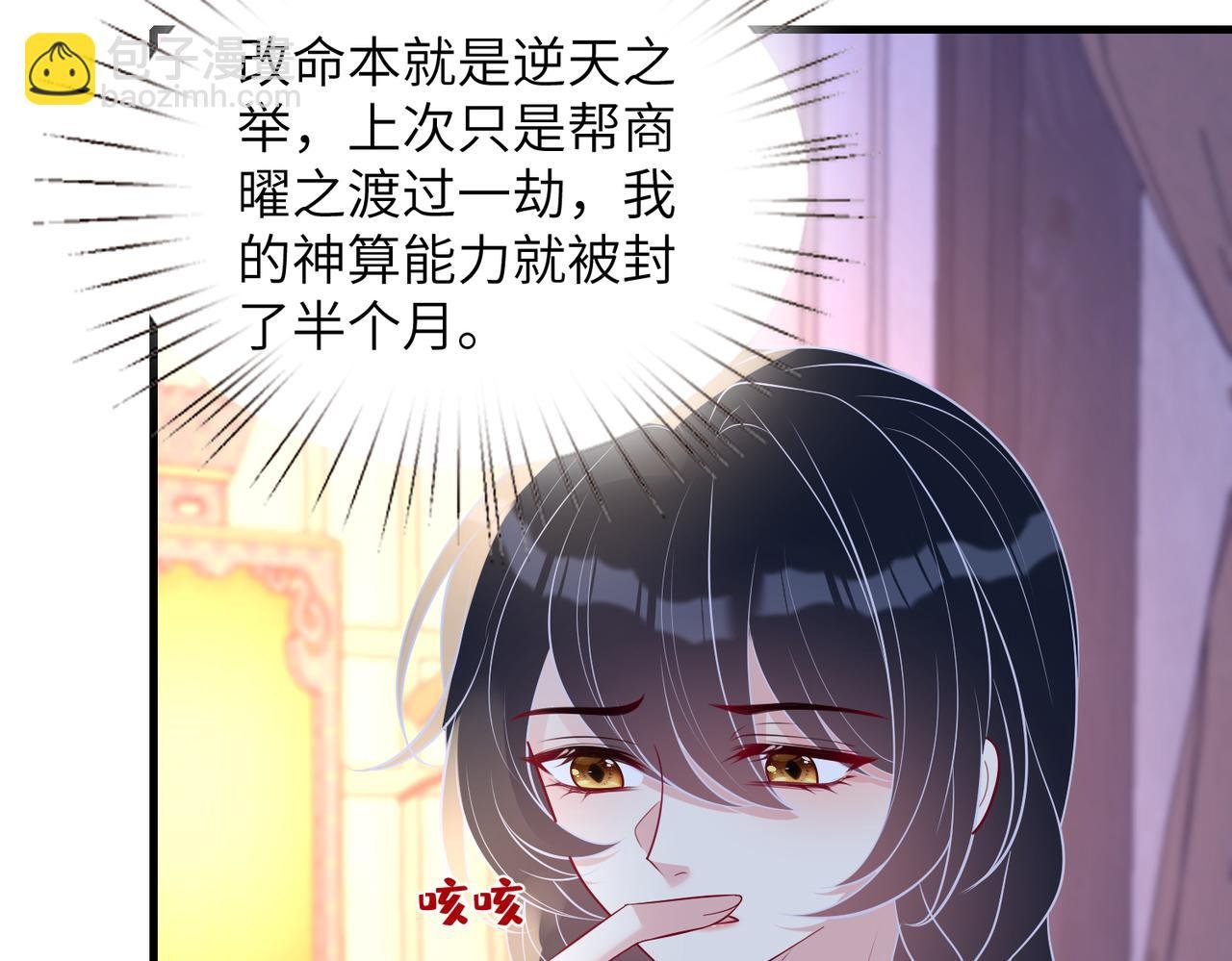 第161话 一切听师祖的