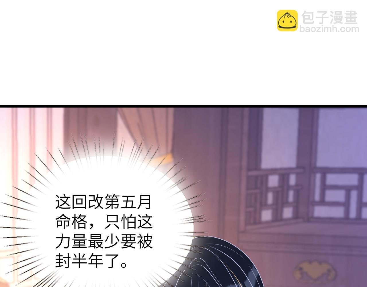 第161话 一切听师祖的