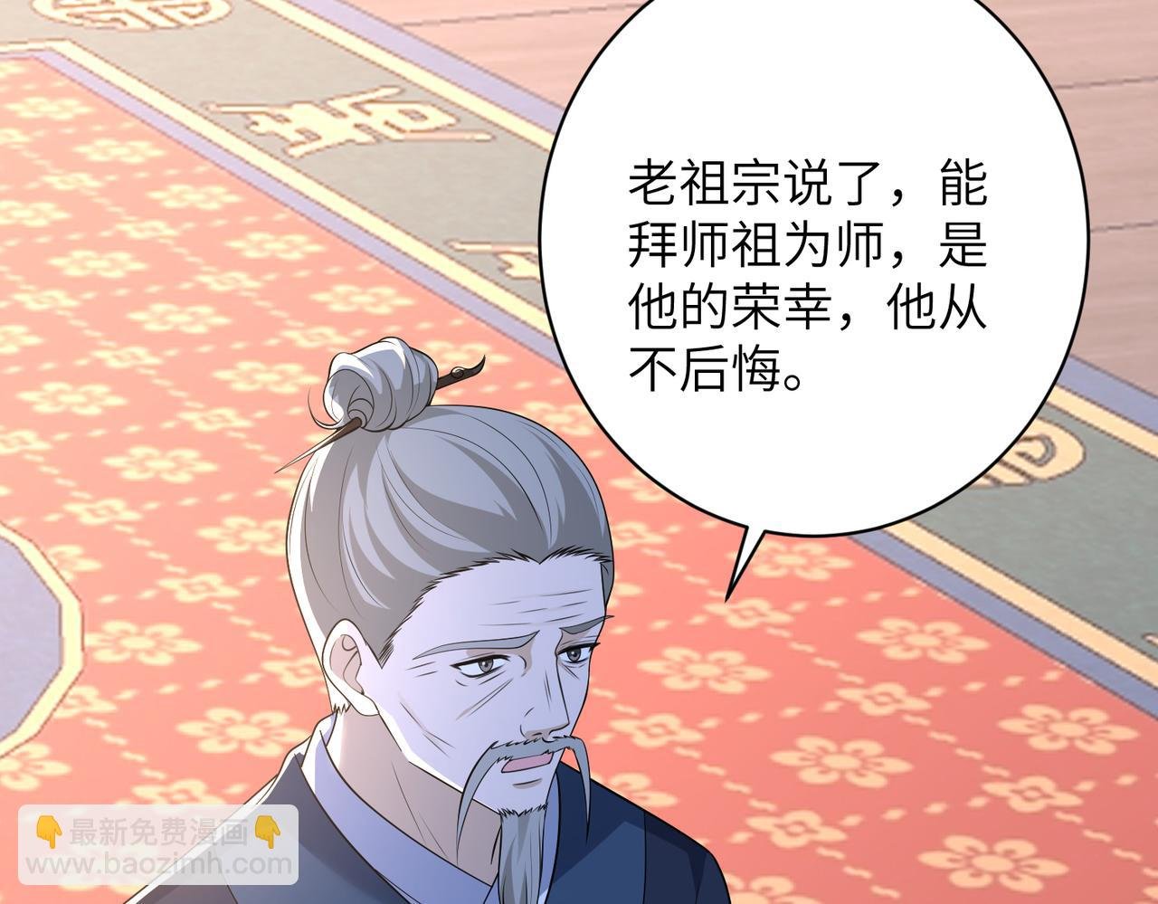 第161话 一切听师祖的