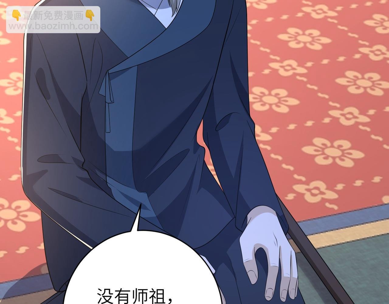 第161话 一切听师祖的