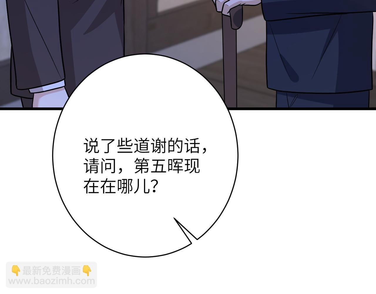 第161话 一切听师祖的