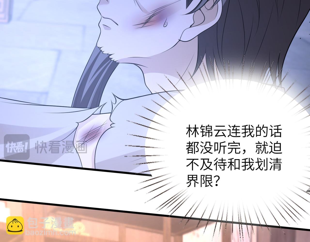第162话 被偏心的感觉