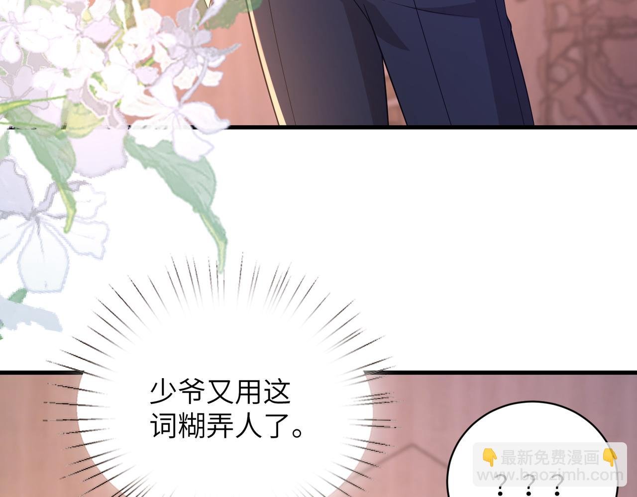 第162话 被偏心的感觉