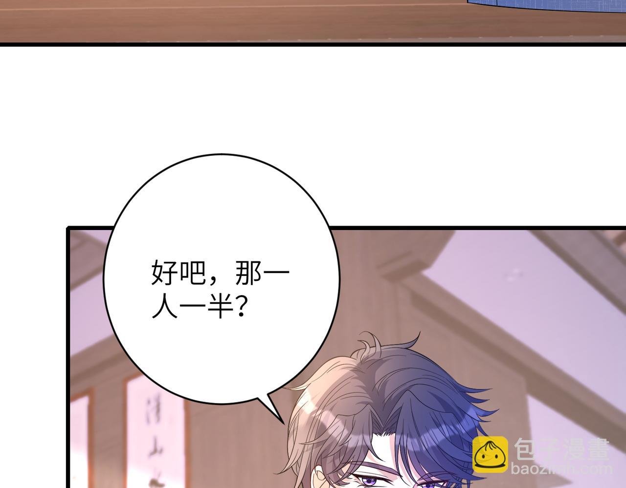 第162话 被偏心的感觉