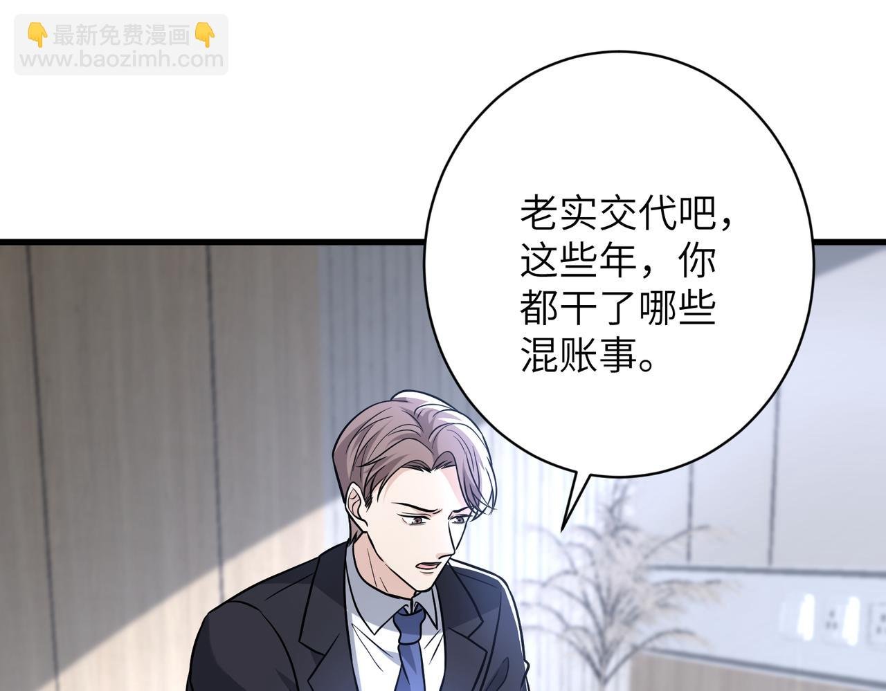 第163话 认罪
