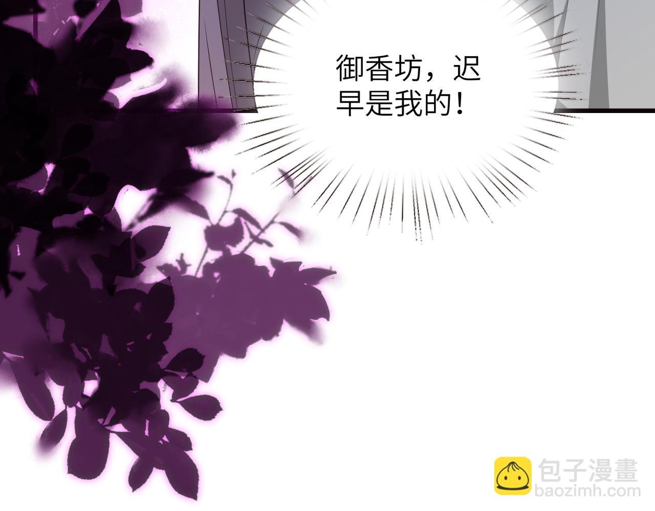 第165话 修颜的来历
