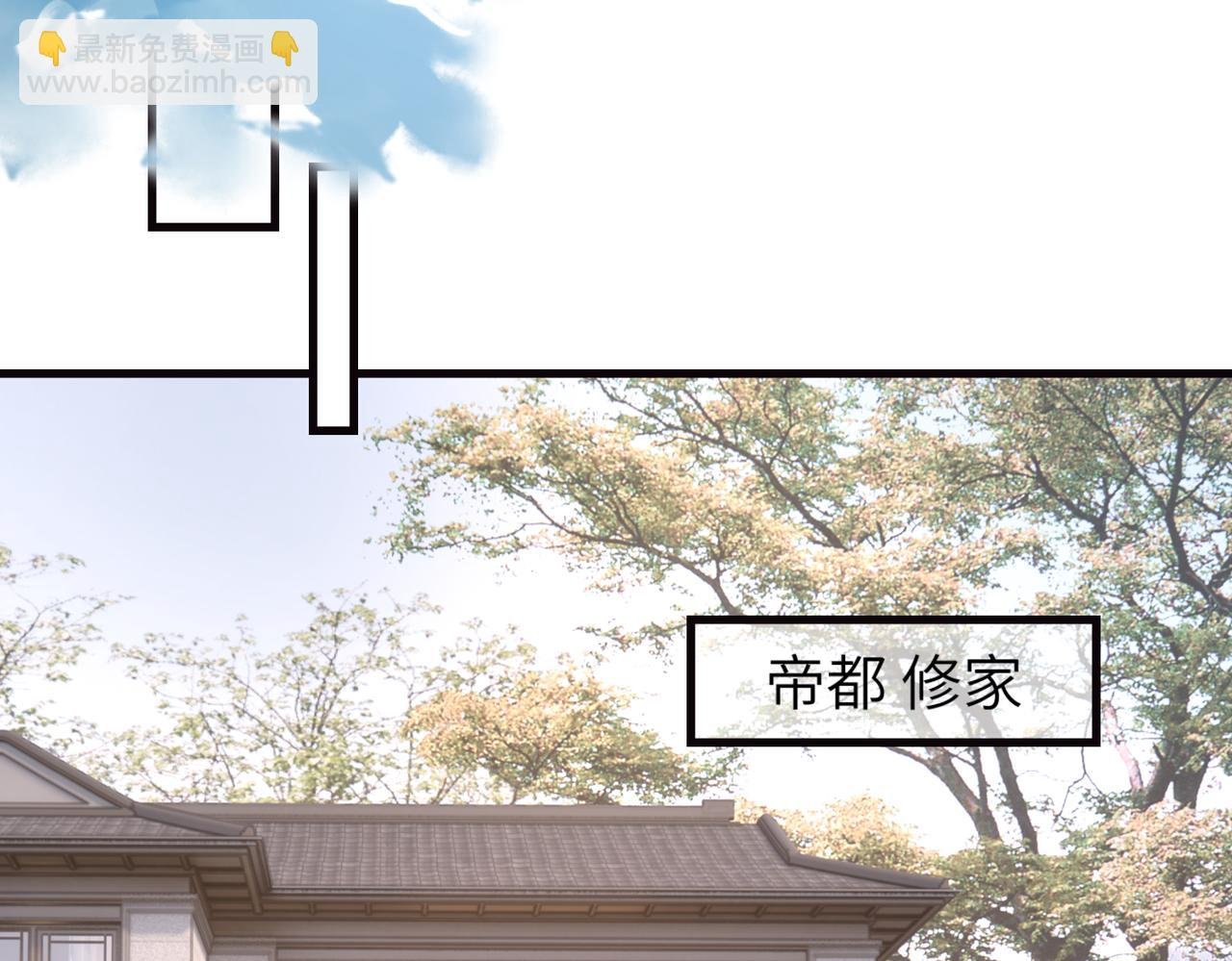 第165话 修颜的来历