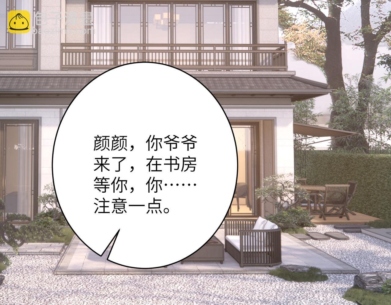 第165话 修颜的来历