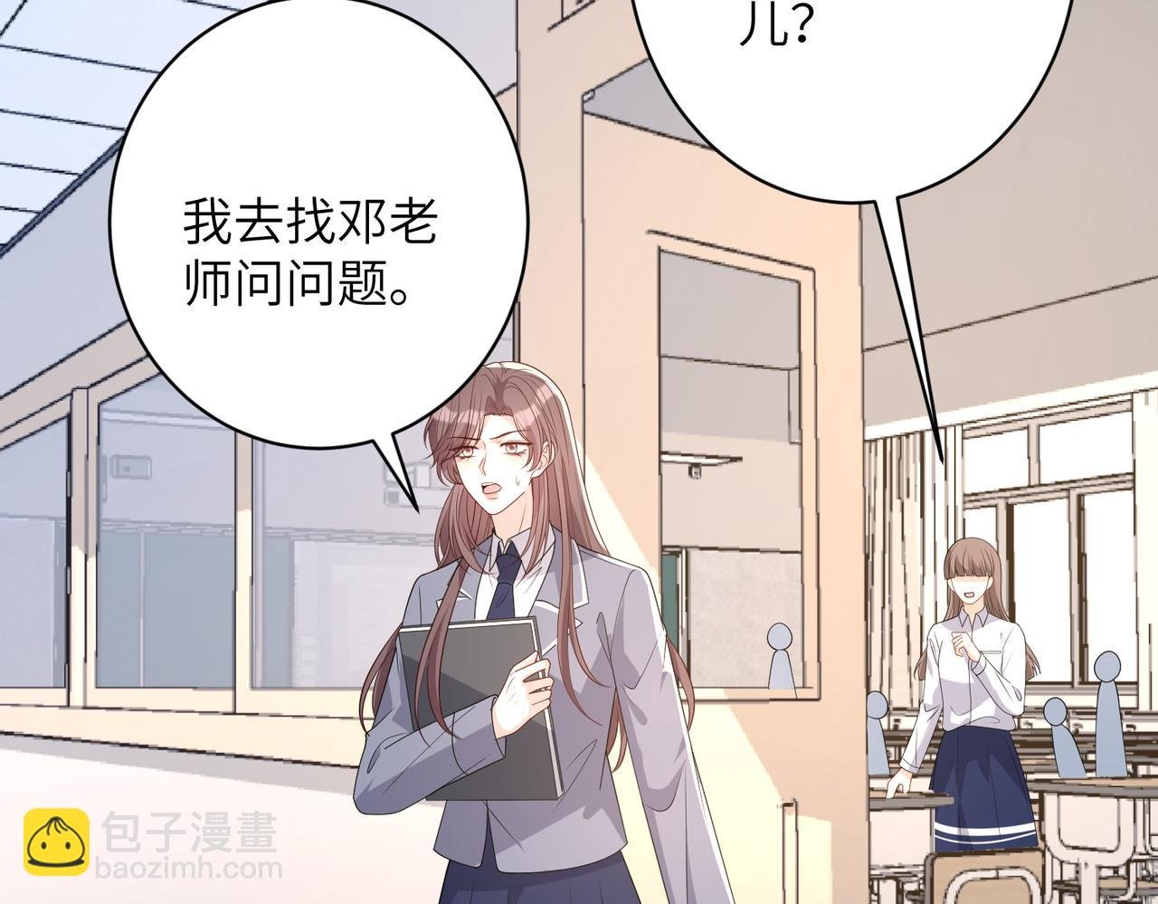 第166话 嬴玥萱的嫉妒
