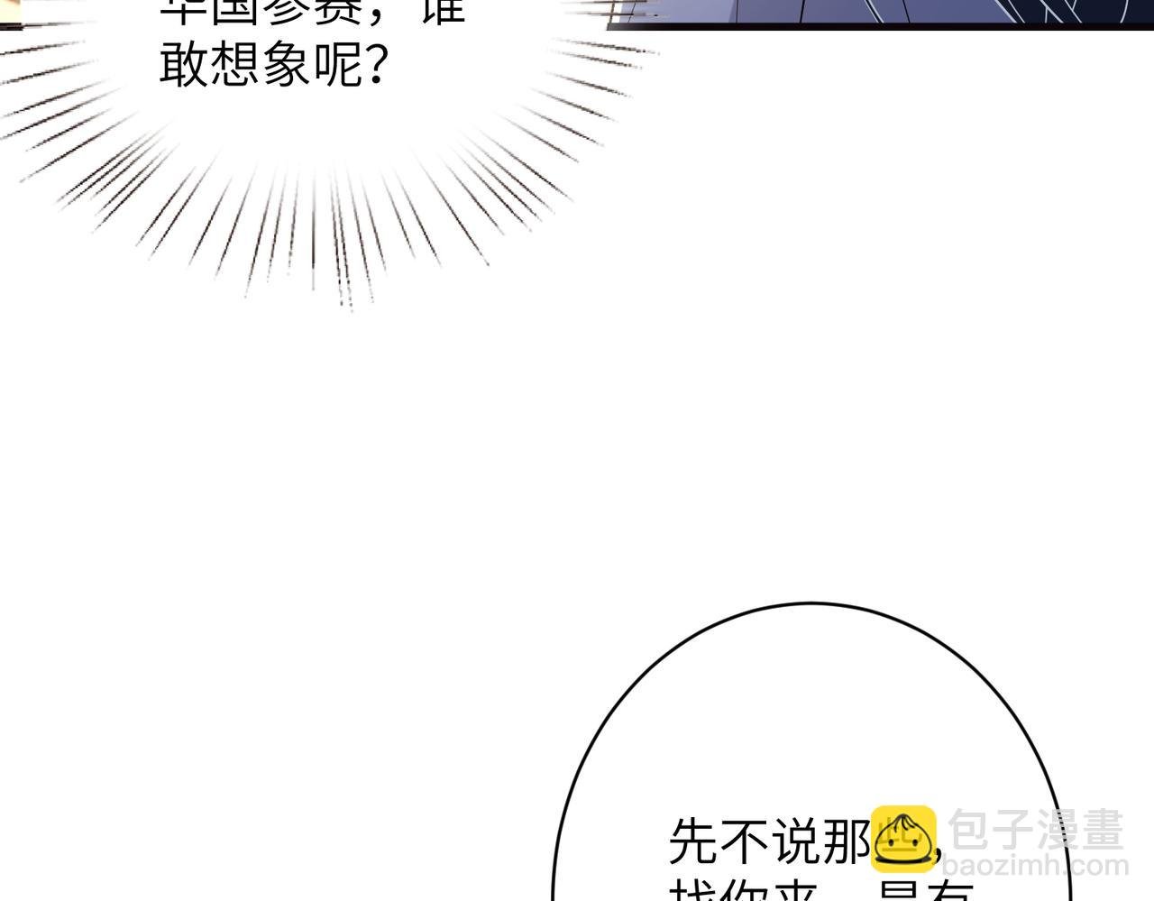 第166话 嬴玥萱的嫉妒