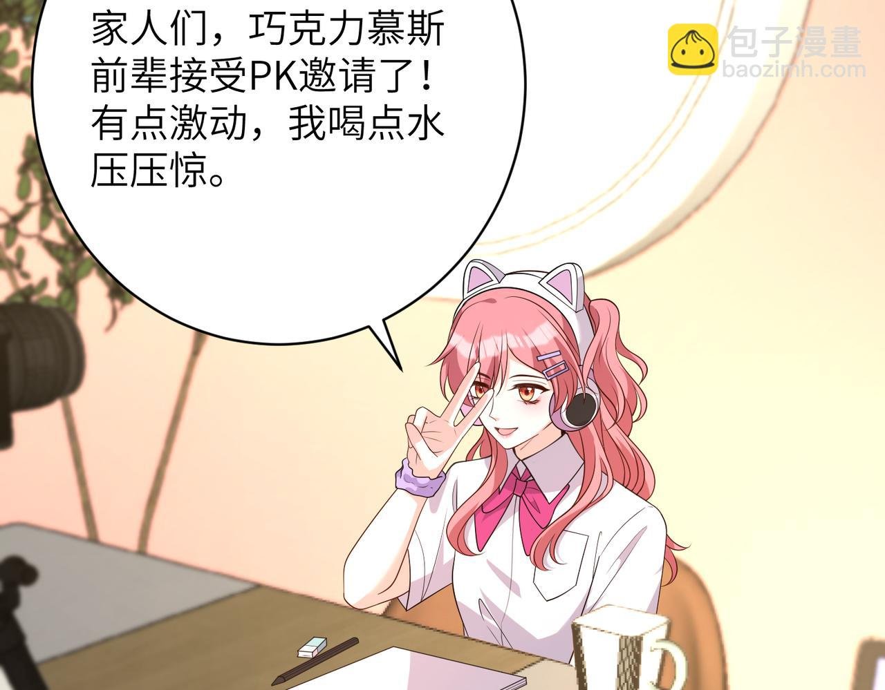 第167话 PK？完胜！