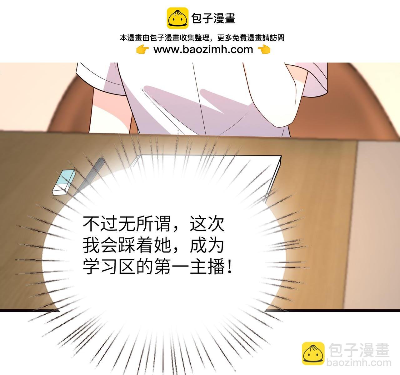 第167话 PK？完胜！
