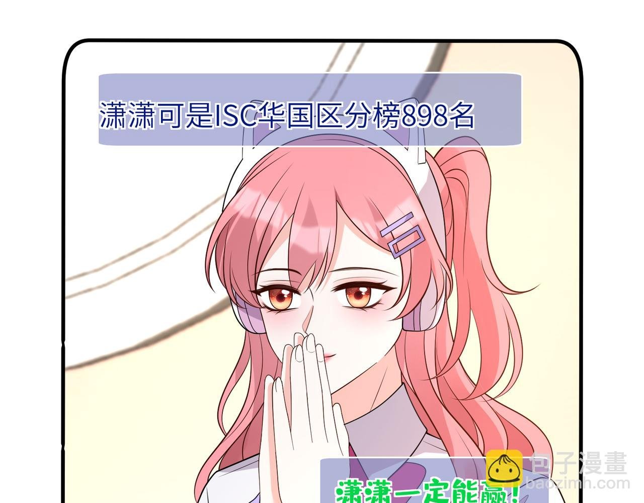 第167话 PK？完胜！
