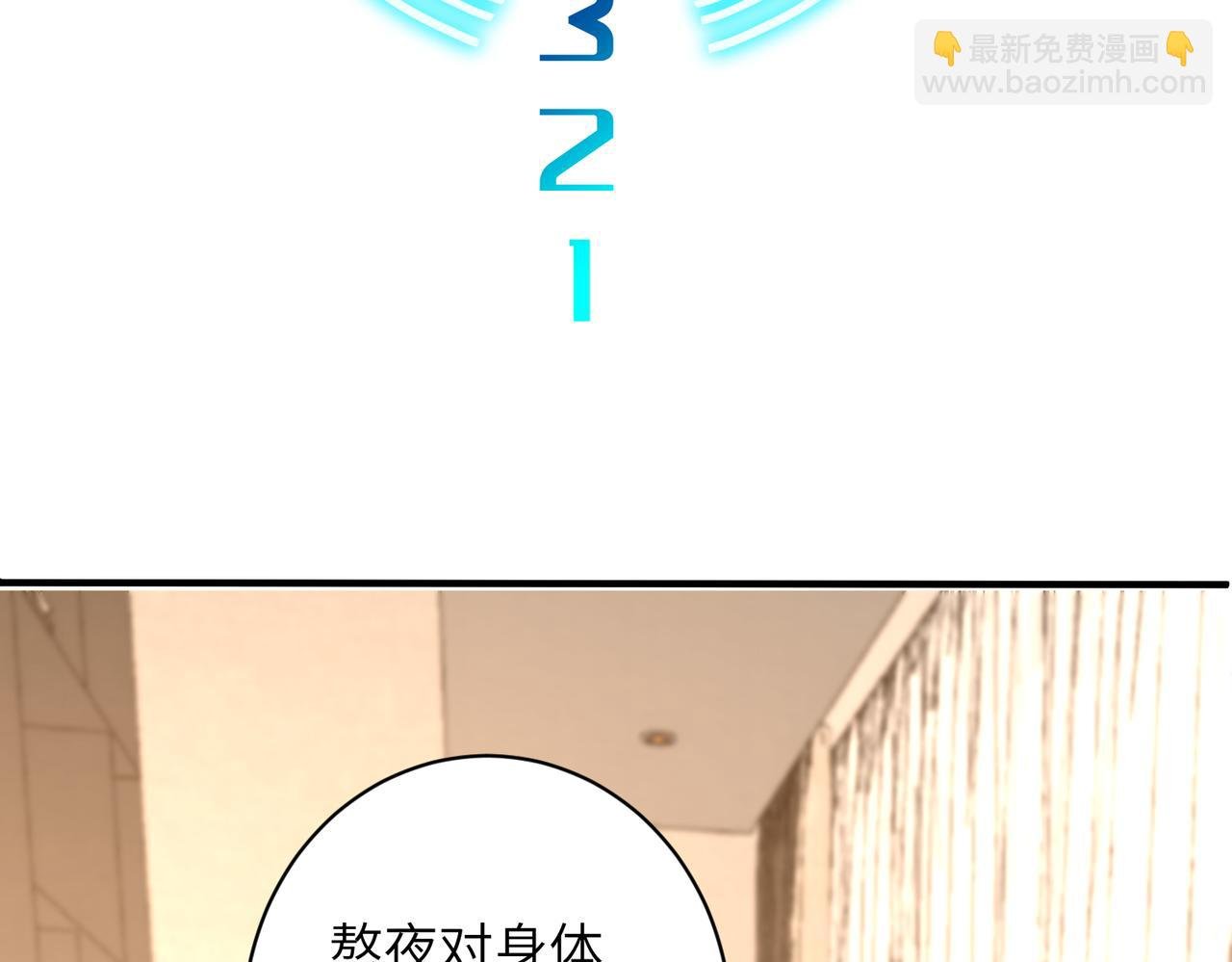 第167话 PK？完胜！