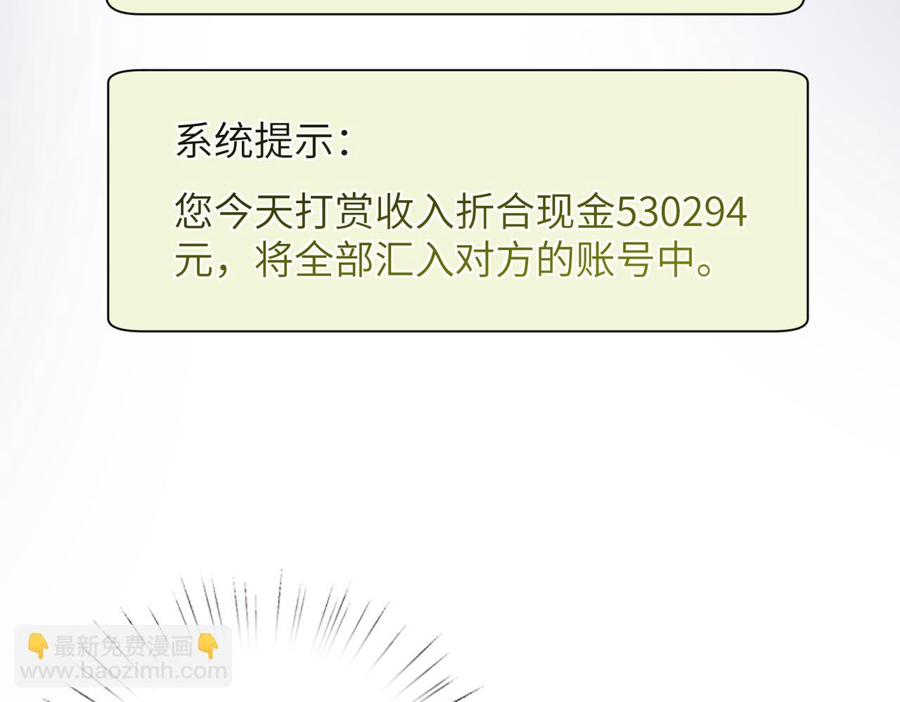 第167话 PK？完胜！