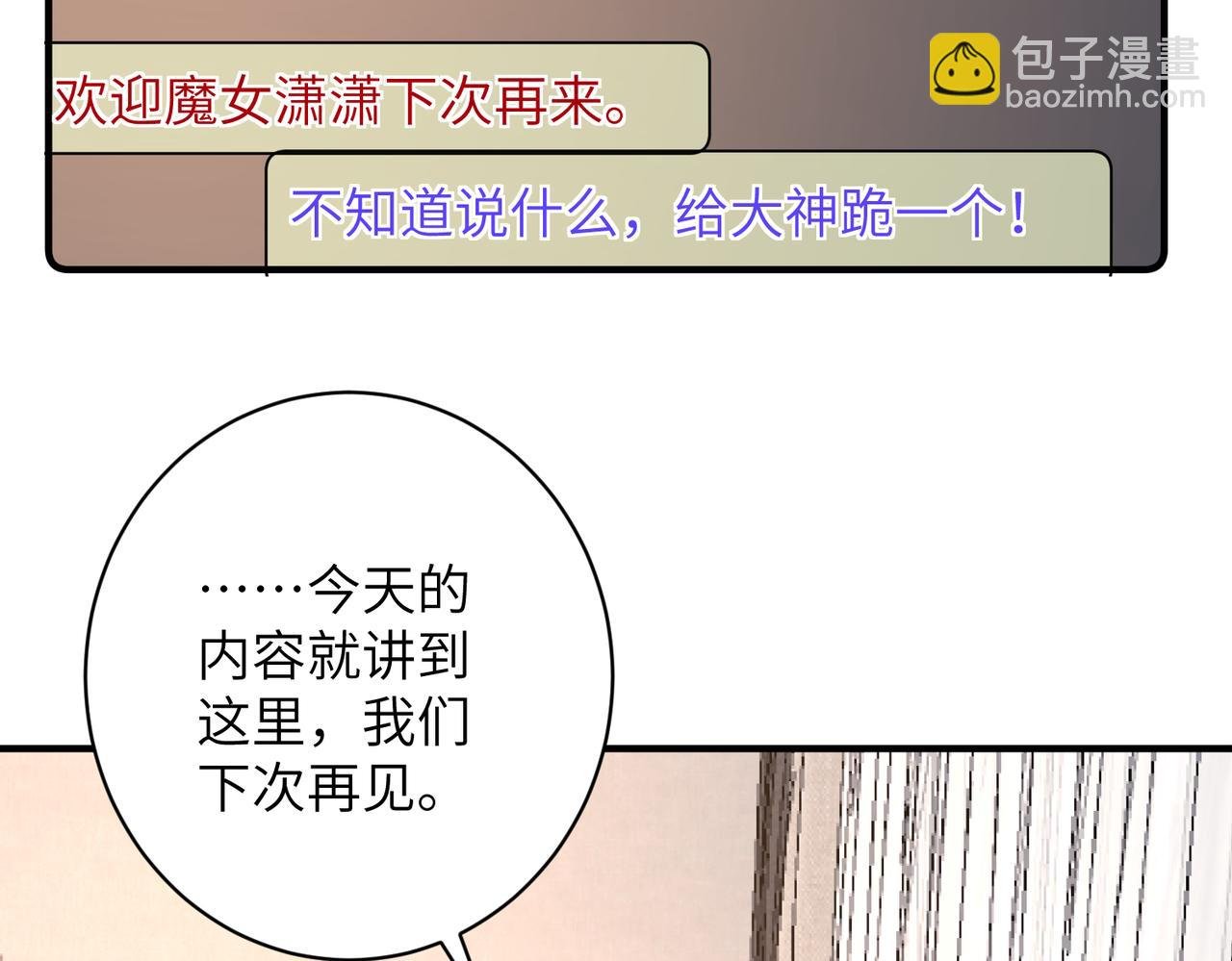 第167话 PK？完胜！