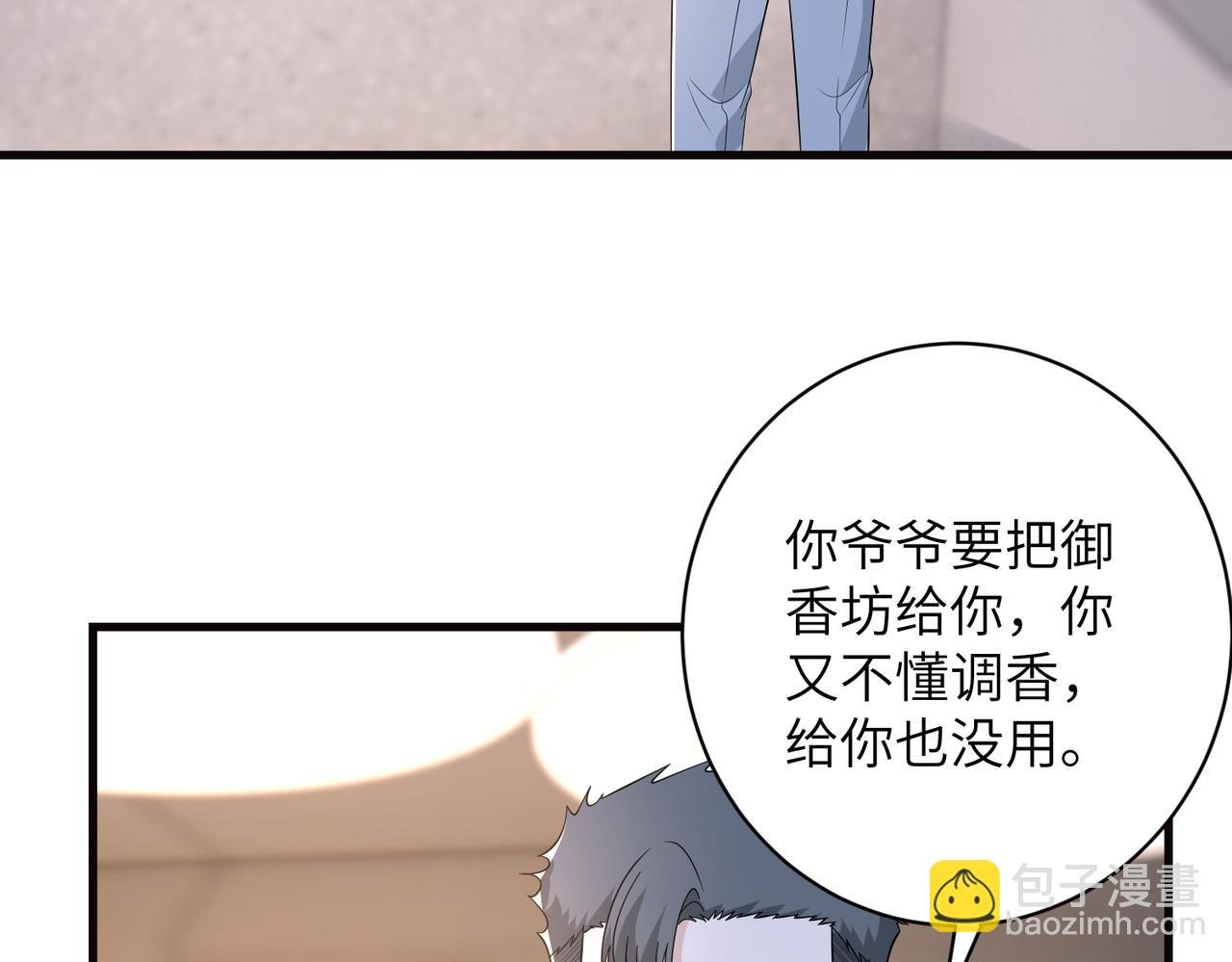 第169话 寿元将尽