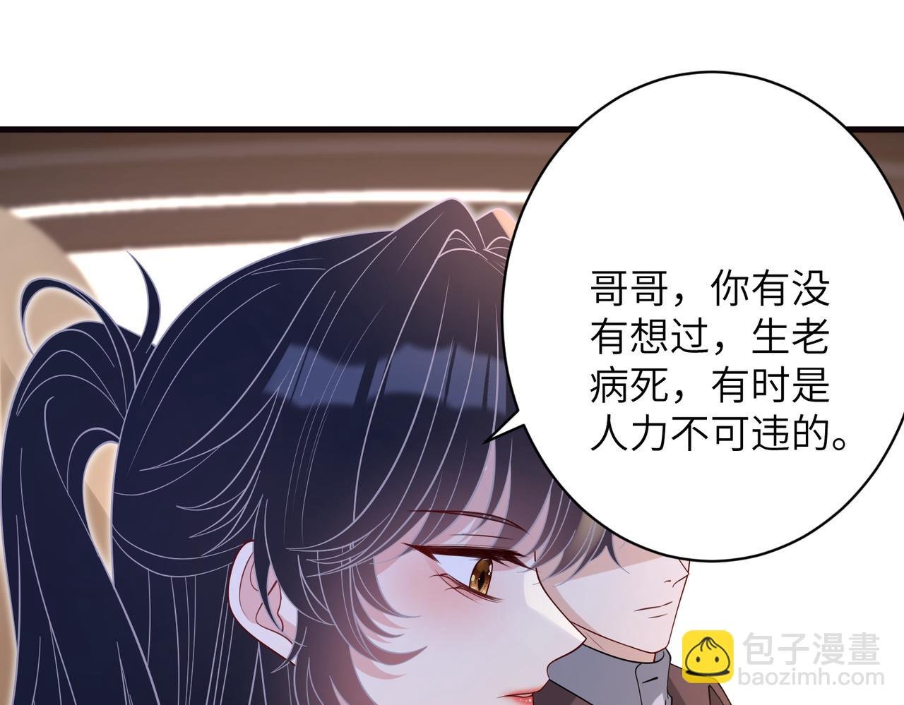 第169话 寿元将尽