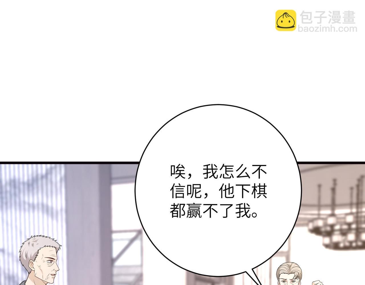 第170话 傅老去世