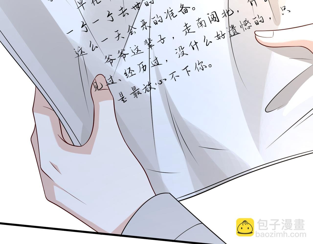 第171话 遗书