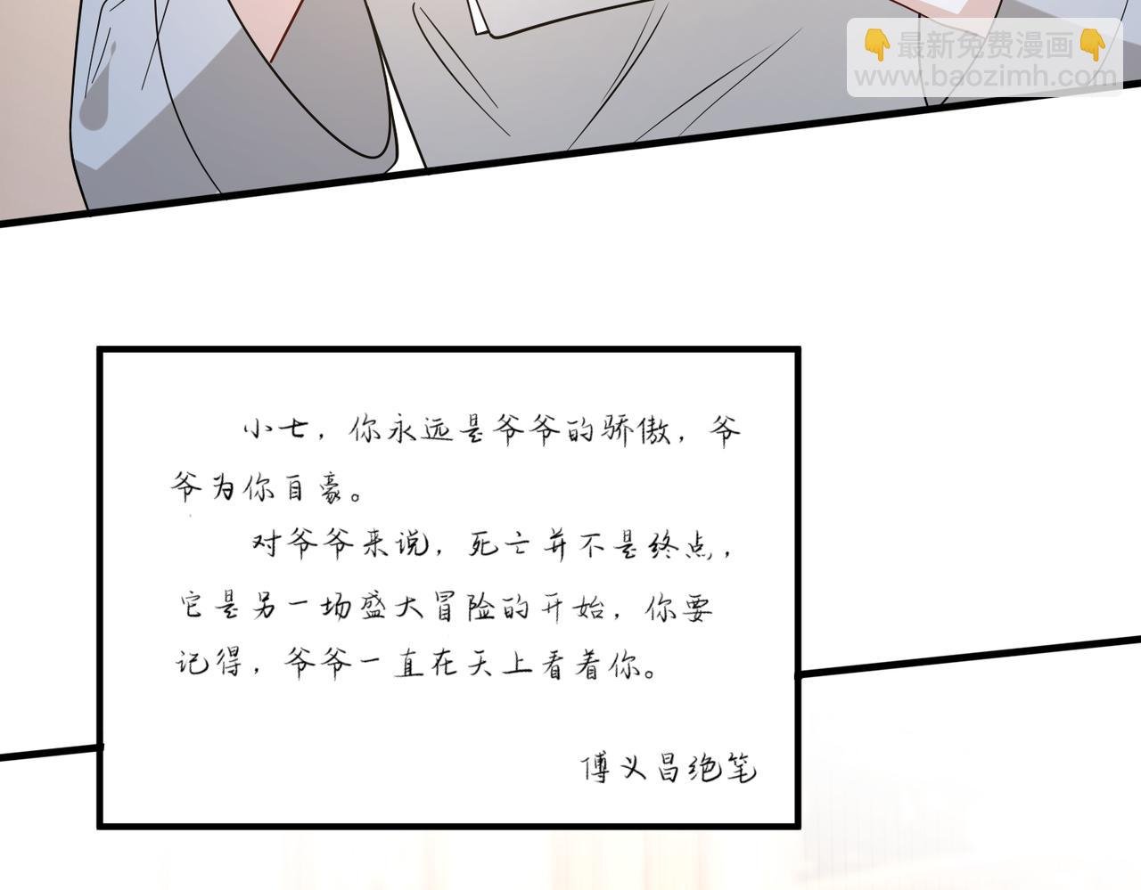 第171话 遗书