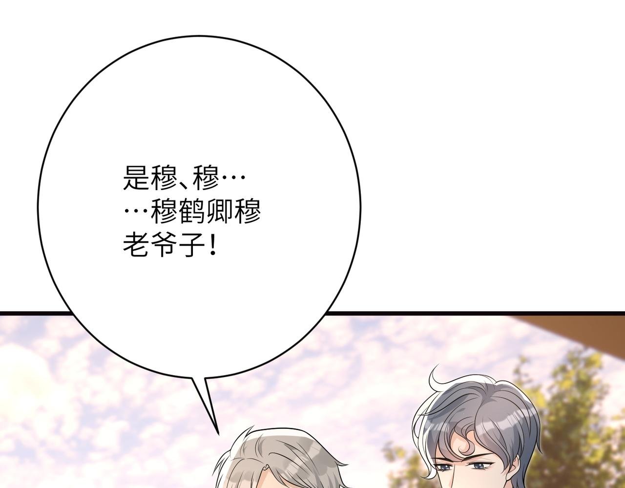 第172话 身世曝光