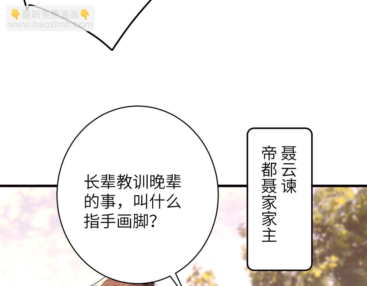 第172话 身世曝光