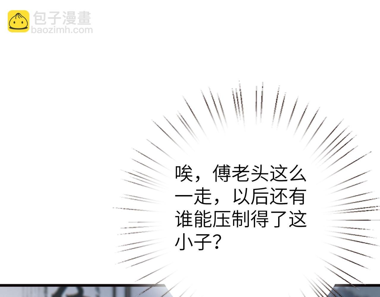 第172话 身世曝光