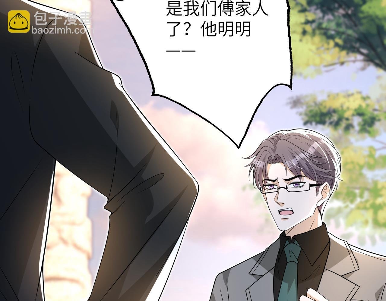 第172话 身世曝光