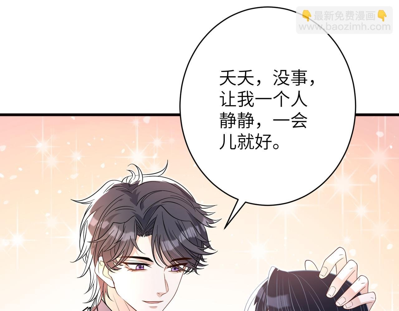 第172话 身世曝光