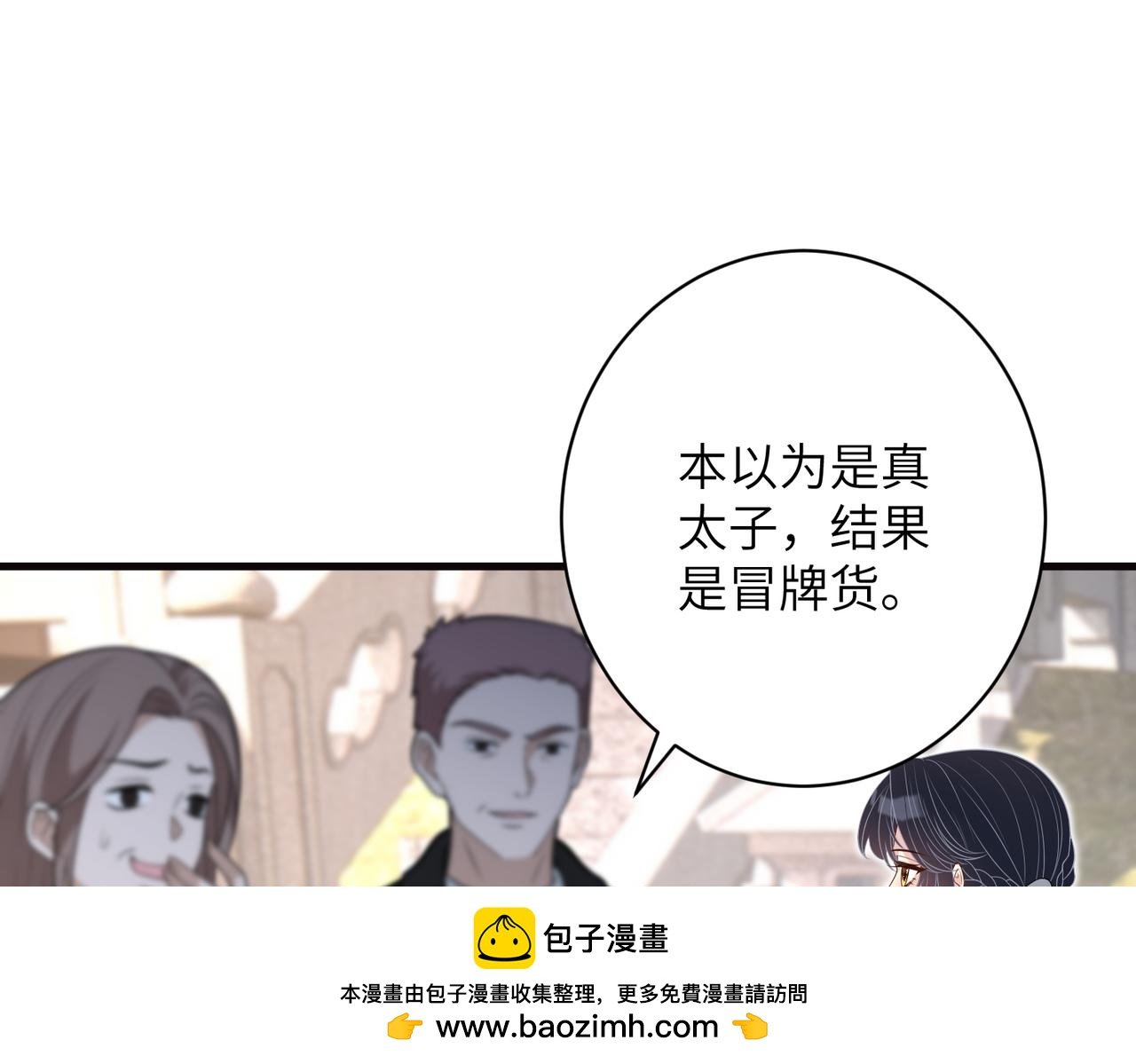 第172话 身世曝光