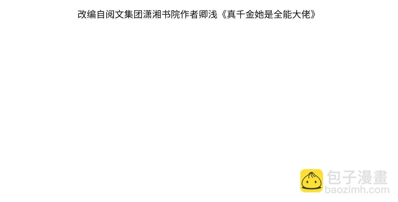 第173话 我养你