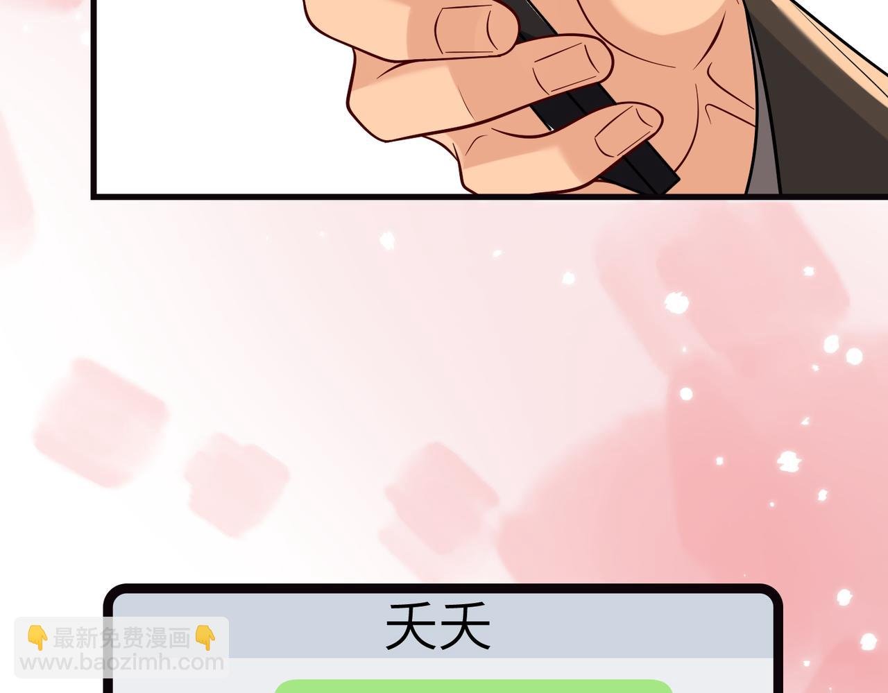 第173话 我养你