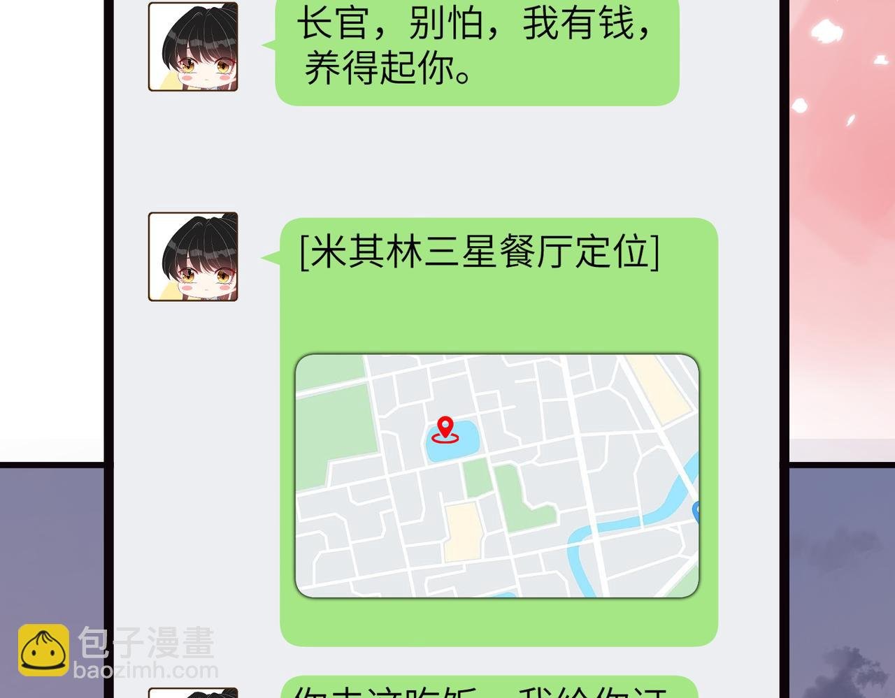 第173话 我养你