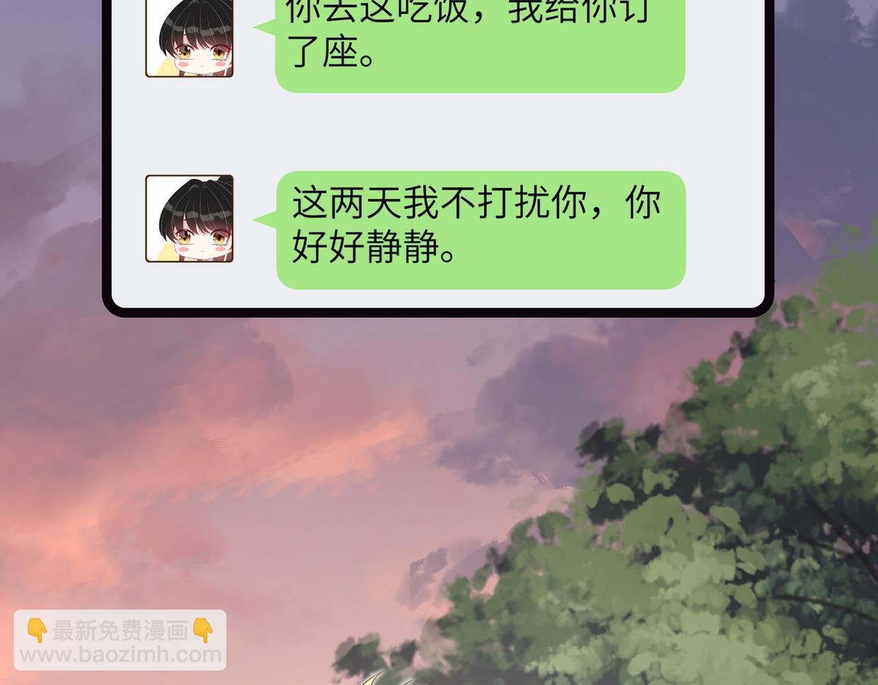 第173话 我养你